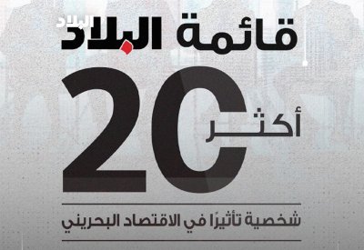 بالفيديو: تفاعل شعبي واسع مع مبادرة «البلاد»