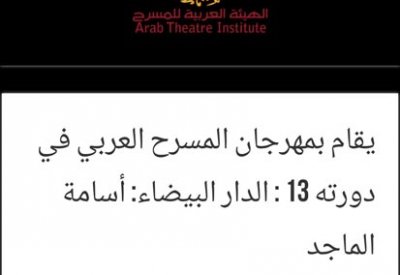 مواقع ثقافية عربية تنشر تغطيات " البلاد"