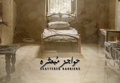 “حواجز مبعثرة” أول مسلسل عُماني على نتفليكس