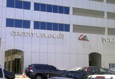بنك لبناني يطلب تصفية أعماله في البحرين