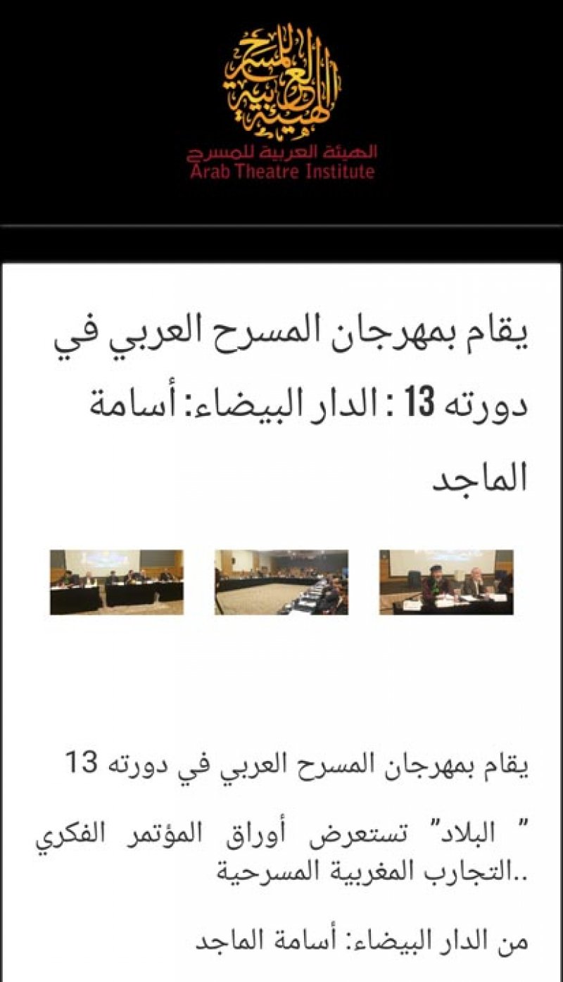 مواقع ثقافية عربية تنشر تغطيات " البلاد"