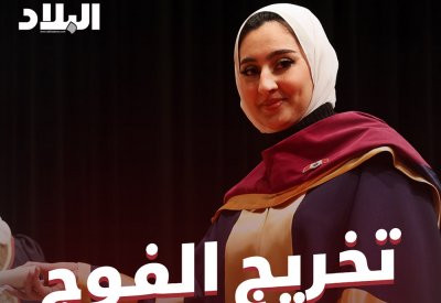 بالفيديو: تخريج الفوج 24 لطلبة جامعة البحرين