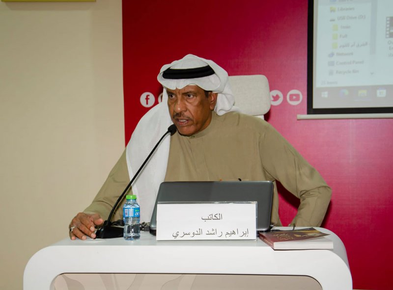 الدوسري يدشن كتابه "البحرين في زمن أم كلثوم"