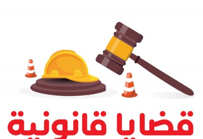 إثبات المصدر المشروع شرط لتحويل الأموال للبحرين