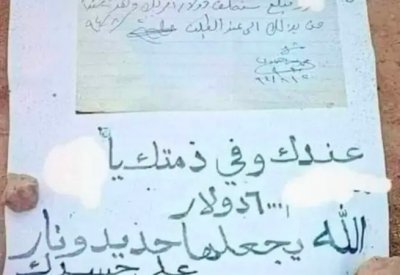 رسالة قاسية على قبر متوفى تثير حالة واسعة من الجدل