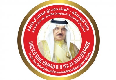 تمديد فترة المشاركة بجائزة "اليونسكو" الملك حمد لاستخدام تكنولوجيات المعلومات والاتصال إلى 3 فبراير المقبل