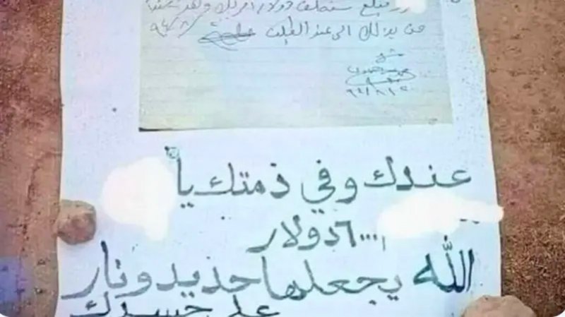 رسالة قاسية على قبر متوفى تثير حالة واسعة من الجدل
