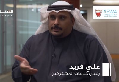 بالفيديو: خفض المعاملات الورقية لطلبات "الكهرباء" بنظام الفوترة الجديد