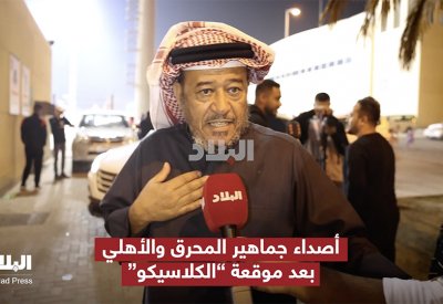 بالفيديو: جدل بين الجماهير حول "كلاسيكو" الكرة البحرينية