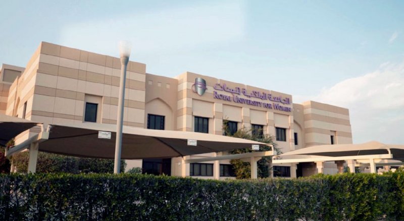 الجامعة الملكية للبنات:  حريصون على الاستمرار بالتميز الاكاديمي على المستوى المحلي والاقليمي والدولي