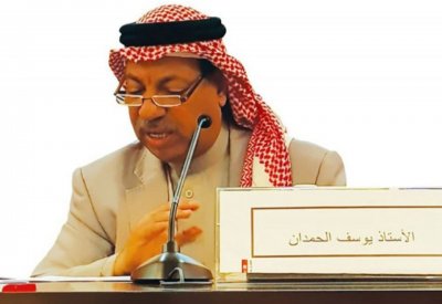 شقيقة الناقد المسرحي يوسف الحمدان في ذمه الله