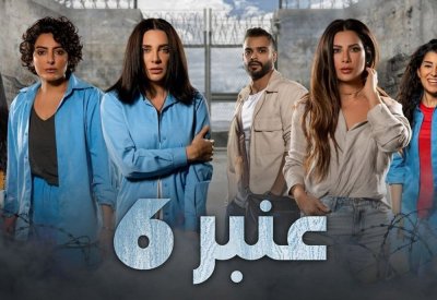 صبا مبارك والجزء الثاني من "عنبر 6"