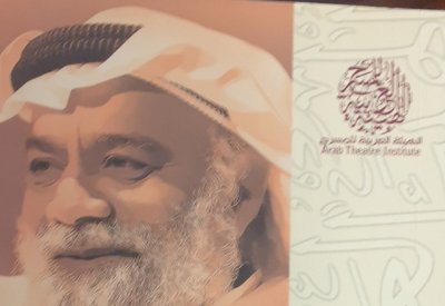 إقبال على كتاب "المسرح القلب المشترك للإنسانية"