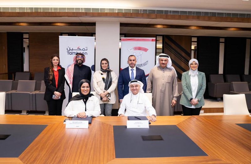 تمكين تجدد تعاونها مع الجمعية البحرينية لمتلازمة داون