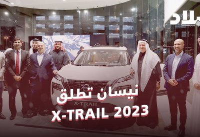 بالفيديو: نيسان تطلق سيارة X-TRAIL 2023 الجديدة