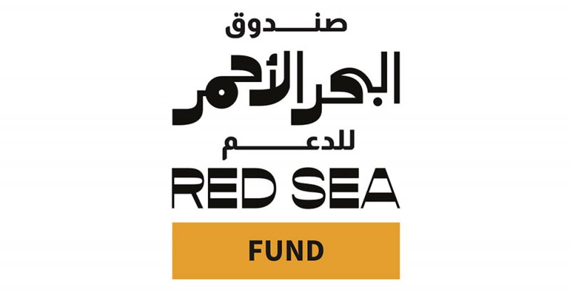 مهرجان البحر الأحمر السينمائي تُعلن عن الدورة الثالثة من صندوقه