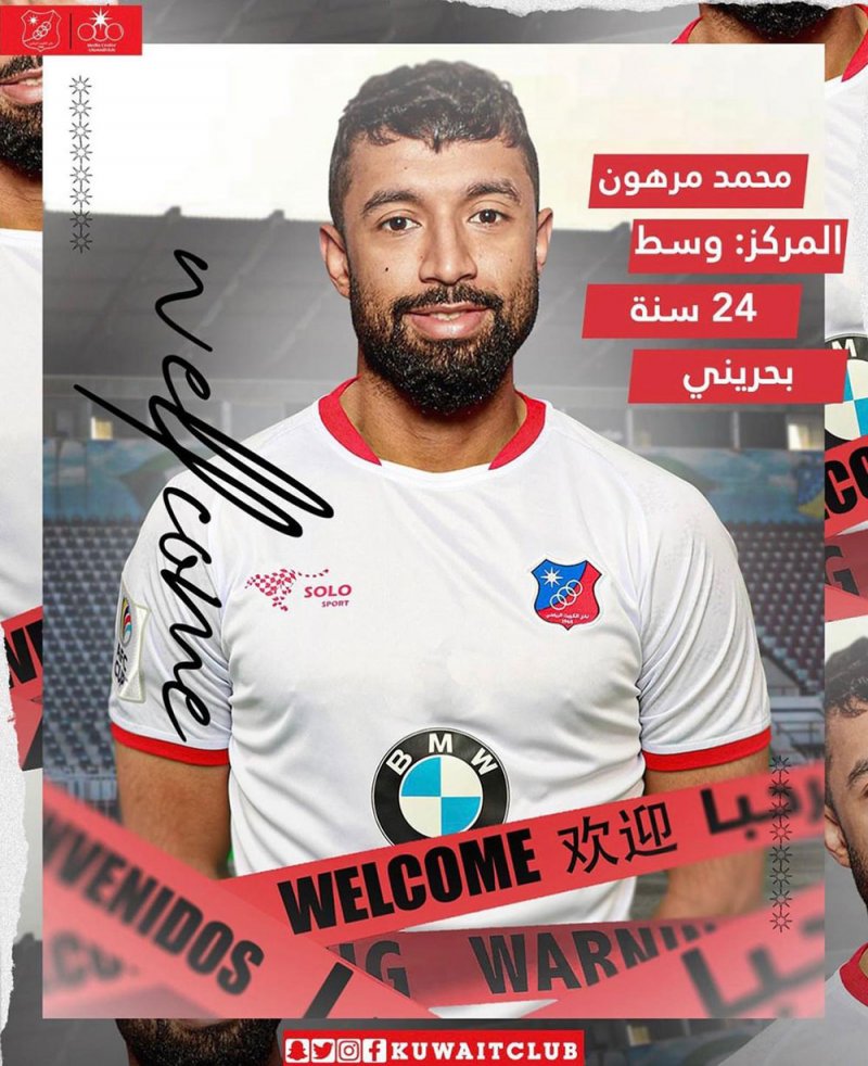 رسمياً .. الكويت الكويتي يعلن ضم محمد مرهون
