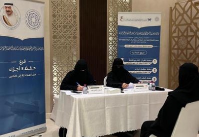 انطلاق التصفيات الأولية للإناث لجائزة صاحب السمو الملكي الأمير خليفة بن سلمان آل خليفة القرآنية