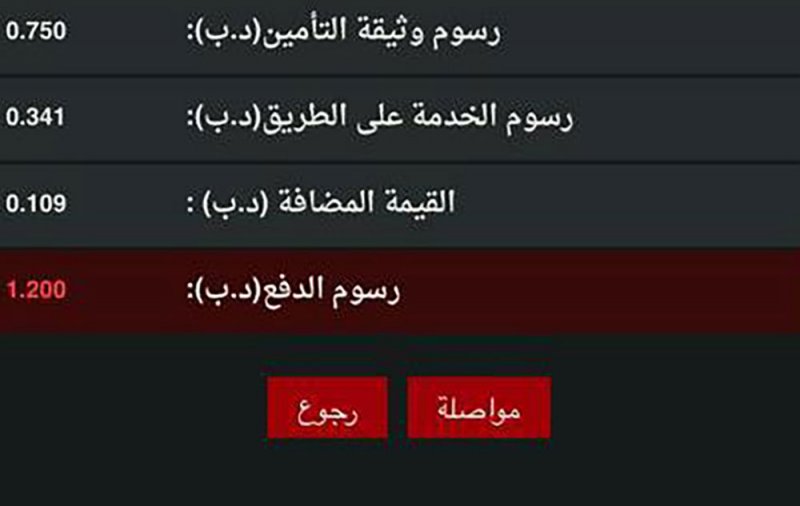 رفع سعر تأمين السيارات على جسر الملك فهد