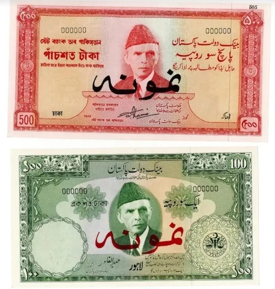 نموذج لعملة باكستان