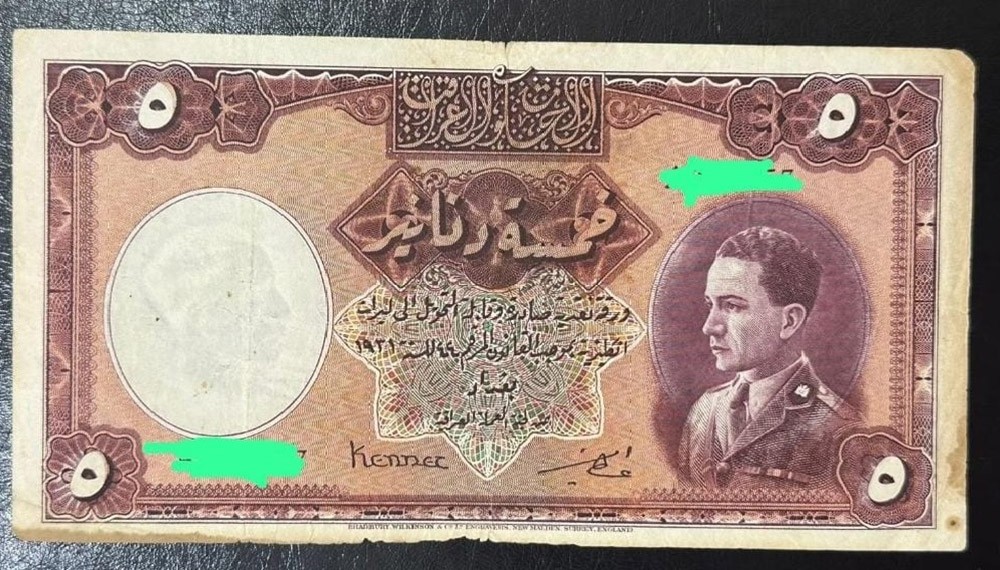 العملة النادرة للملك غازي الثاني ملك العراق
