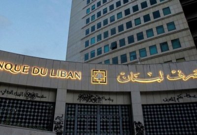 مصرف لبنان يخفض قيمة الليرة 90% اعتبارا من اليوم