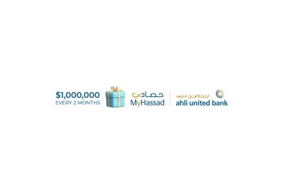 البنك الأهلي المتحد يعلن عن أضخم جوائز حصادي لهذا العام والتي تتضمن فئة الولاء الجديدة