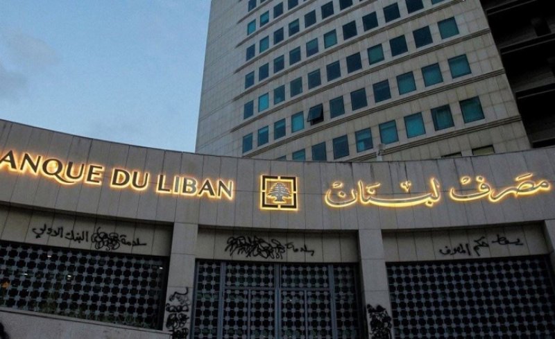 مصرف لبنان يخفض قيمة الليرة 90% اعتبارا من اليوم