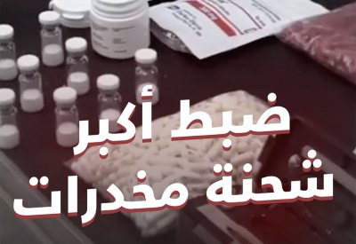 بالفيديو: الكويت.. ضبط أكبر شحنة مخدرات
