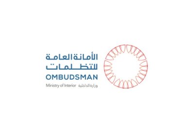 "التظلمات" ترد على ما اثير من ادعاءات بشأن ظروف مجموعة من النزلاء في مركز إصلاح وتأهيل النزلاء