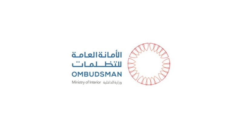 "التظلمات" ترد على ما اثير من ادعاءات بشأن ظروف مجموعة من النزلاء في مركز إصلاح وتأهيل النزلاء