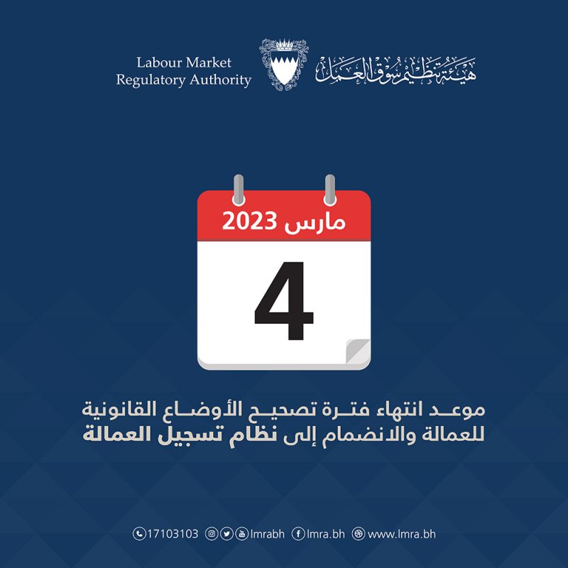 عدم التساهل مع المتخلفين.. انتهاء فترة تصحيح أوضاع العمالة في 4 مارس