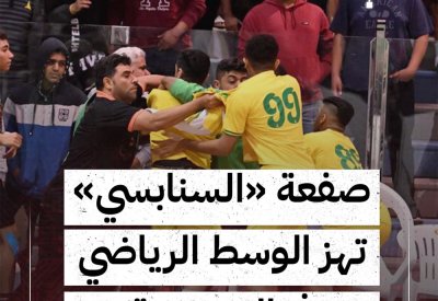 بالفيديو: «صفعة السنابسي» تهز الوسط الرياضي السعودي