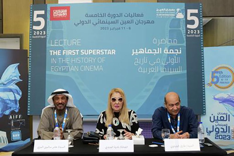 العين السينمائي الدولي» فعاليات متنوعة في خدمة «الفن السابع»