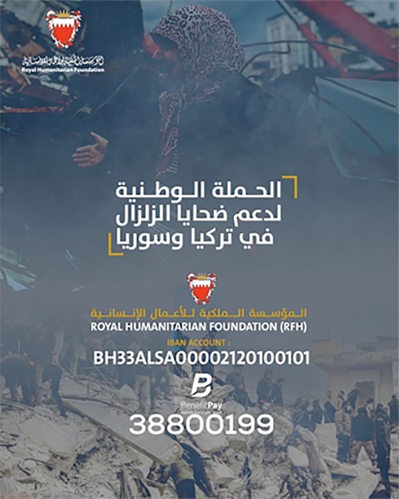 تدشين حملة التبرع لضحايا الزلزال في تركيا وسوريا.. وهذا هو رقم "البنفت" الخاص بالتبرع