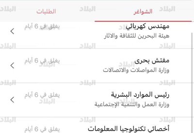 10 وظائف شاغرة في القطاع الحكومي