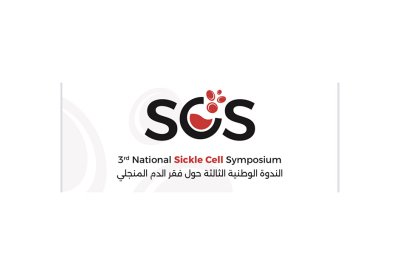 حرص على نجاح الندوة الوطنية الثالثة حول فقر الدم المنجلي