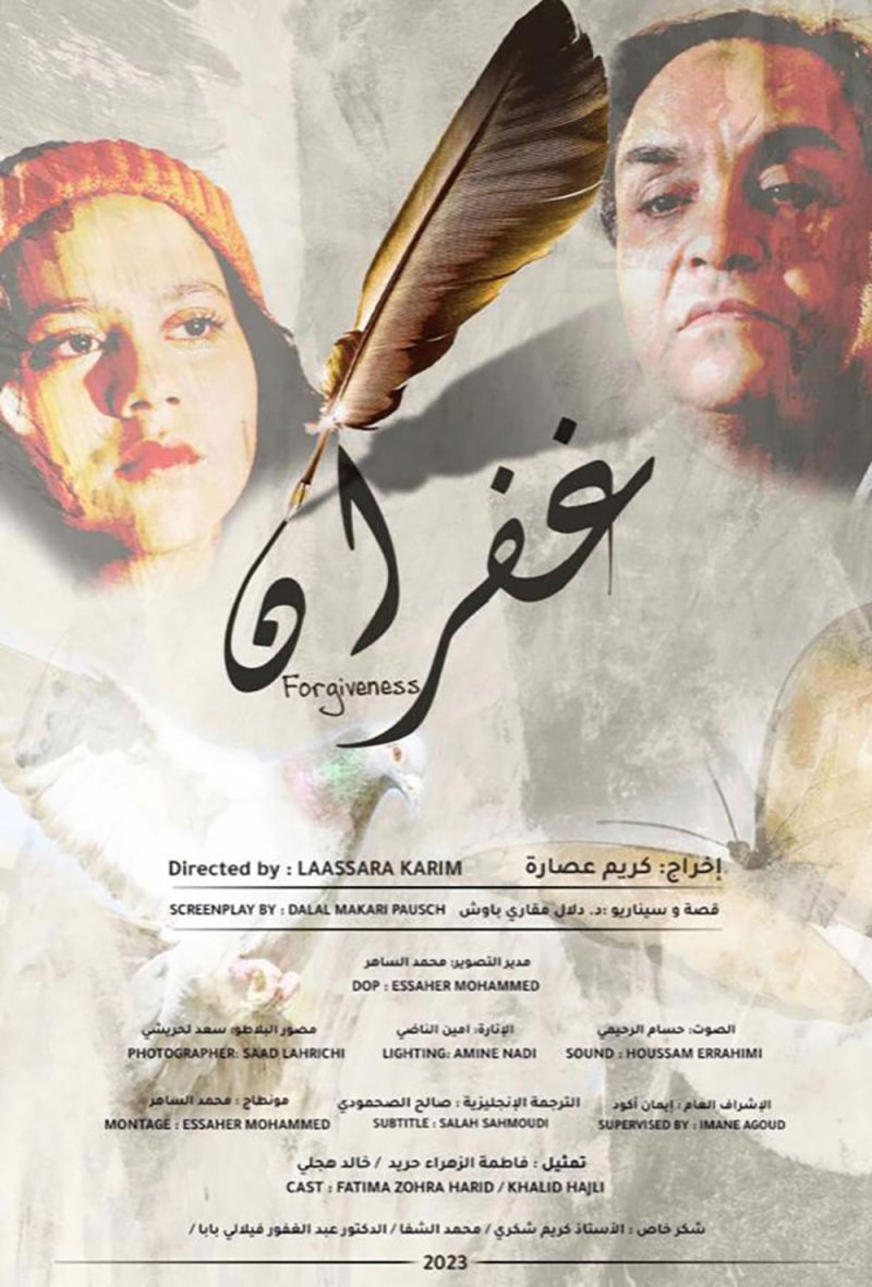 فيلم (غفران) باكورة انتاج معهد (دراما بلا حدود)