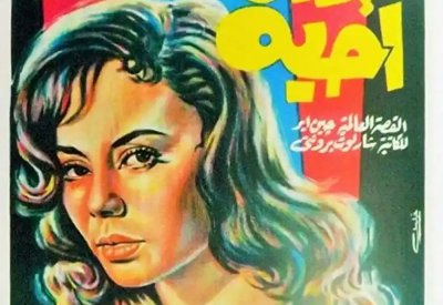 الأخوات "برونتي".. رومانسية وفن ومأساة