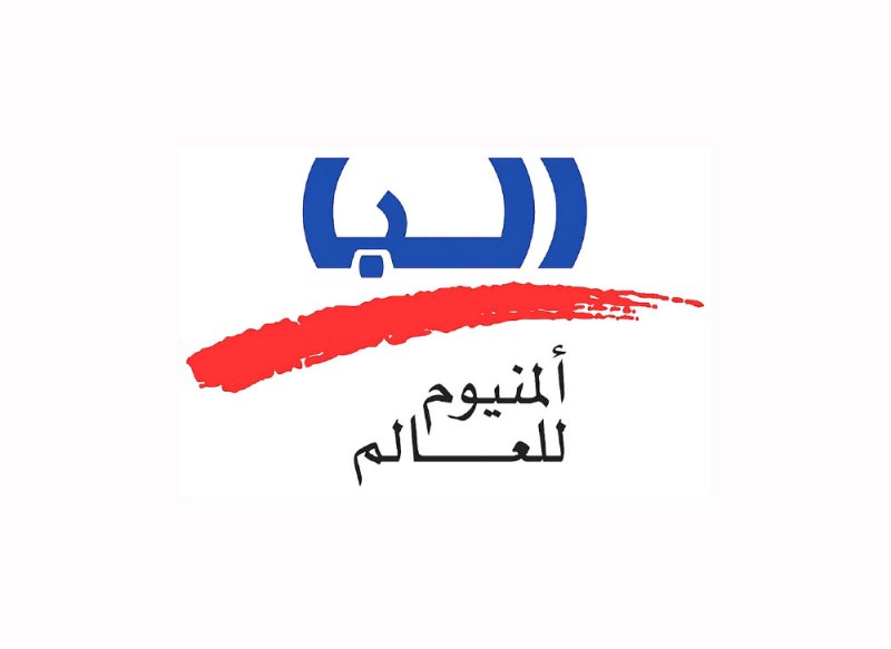 عمومية “ألبا” تناقش توزيع أرباح نقدية ب 166.4 مليون دينار