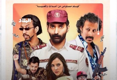 بالفيديو: الفيلم السعودي "الهامور ح .ع“ في سينيكو