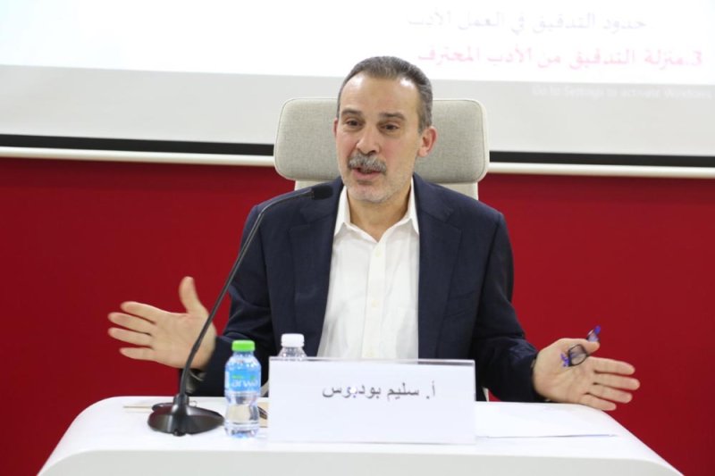 بودبوس: أبرز معايير التدقيق اللغوي السلامة والملاءمة
