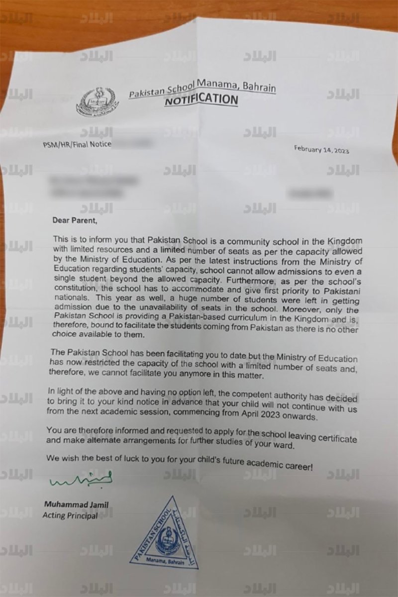 المدرسة الباكستانية تطرد الطلاب العرب