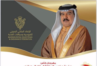 الجمعة انطلاق مهرجان كأس جلالة الملك للقدرة بأكبر جوائز مالية