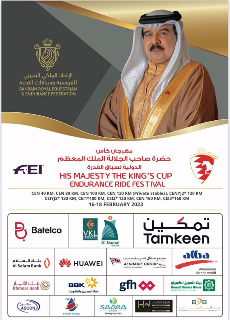 الجمعة انطلاق مهرجان كأس جلالة الملك للقدرة بأكبر جوائز مالية