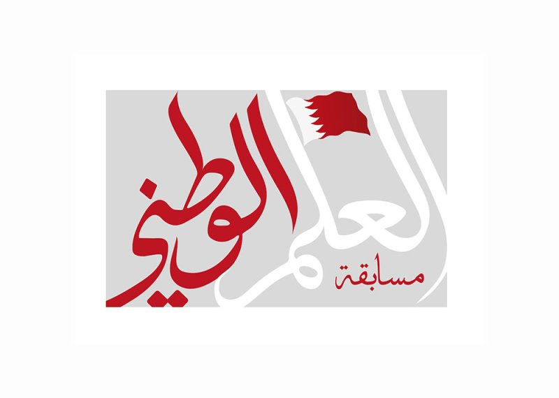 "التنمية السياسية" و"التربية والتعليم" و"بحريننا" يدشنون مسابقة وطنية لطلبة المدارس لإنتاج فيلم عن "العلم الوطني"