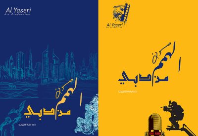 البدء بالتحضيرات الفعلية لإطلاق أول قناة إذاعية وتلفزيونية لأصحاب الهمم