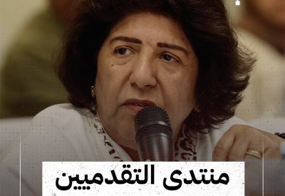 بالفيديو: منتدى التقدميين يبحث قضايا المرأة الخليجية