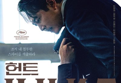 شاهدتُ لكم: الفيلم الكوري "HUNT" لنجم لعبة الحبار في ”سينيكو“                