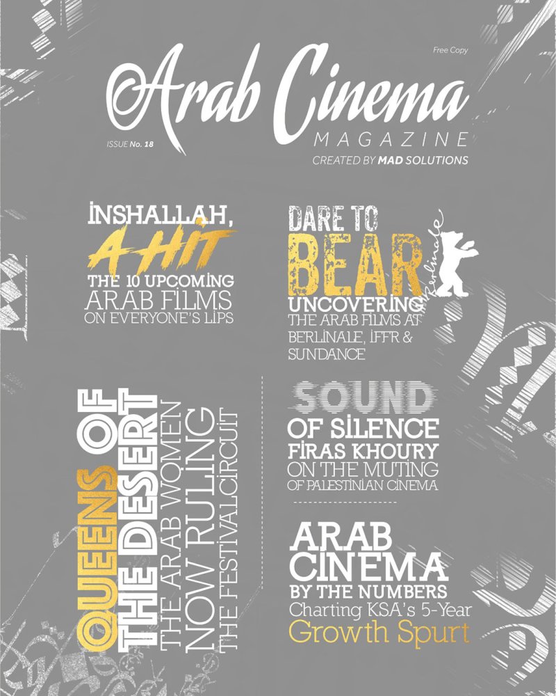 مجلة السينما العربية تعود لمهرجان برلين